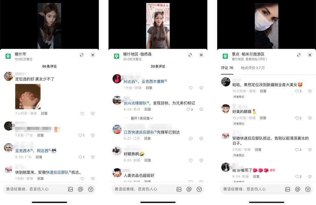 抖音同城，玩得也太花了吧！