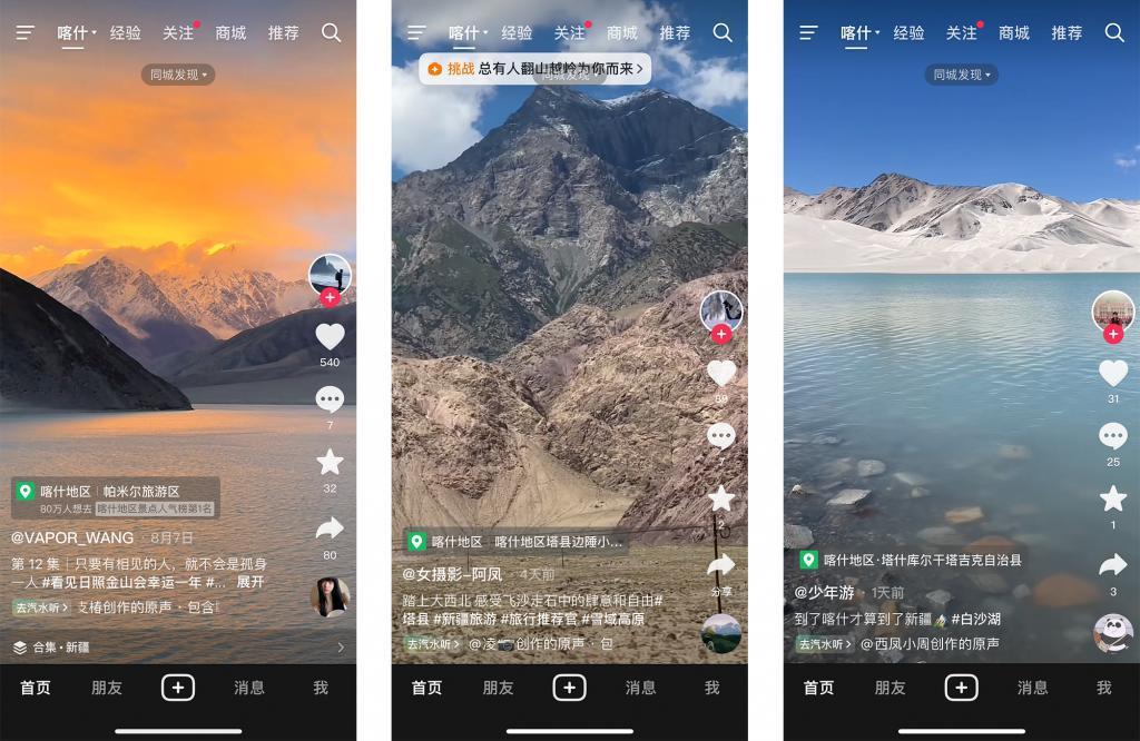 抖音同城，玩得也太花了吧！