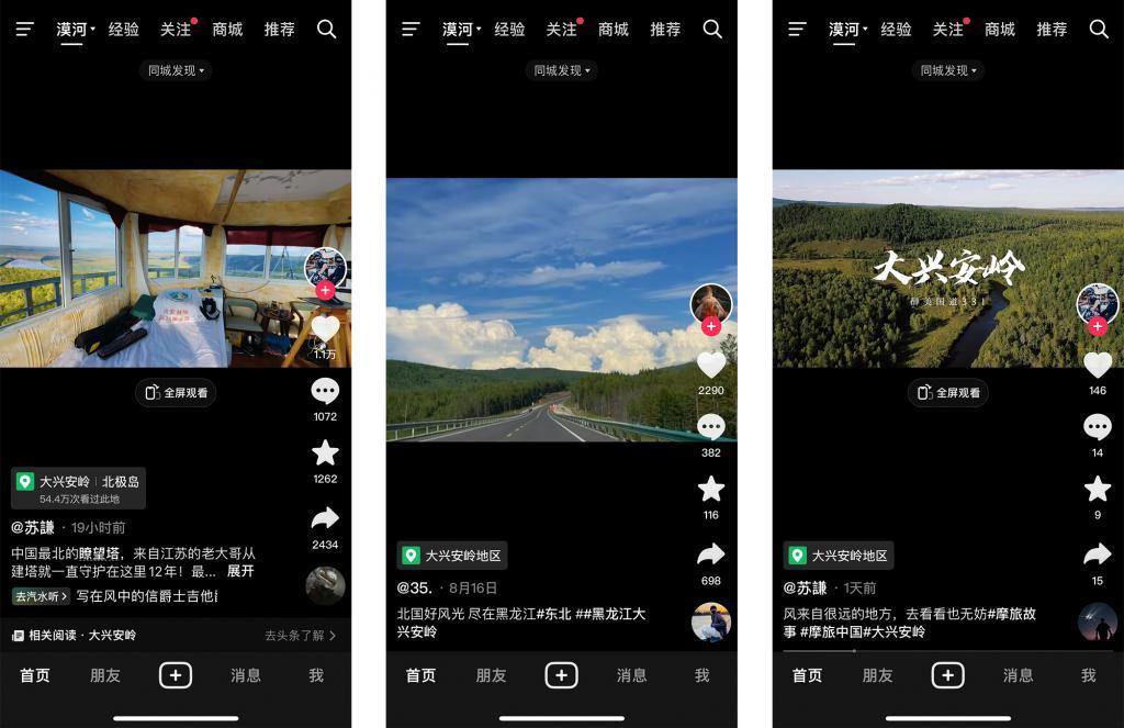 抖音同城，玩得也太花了吧！