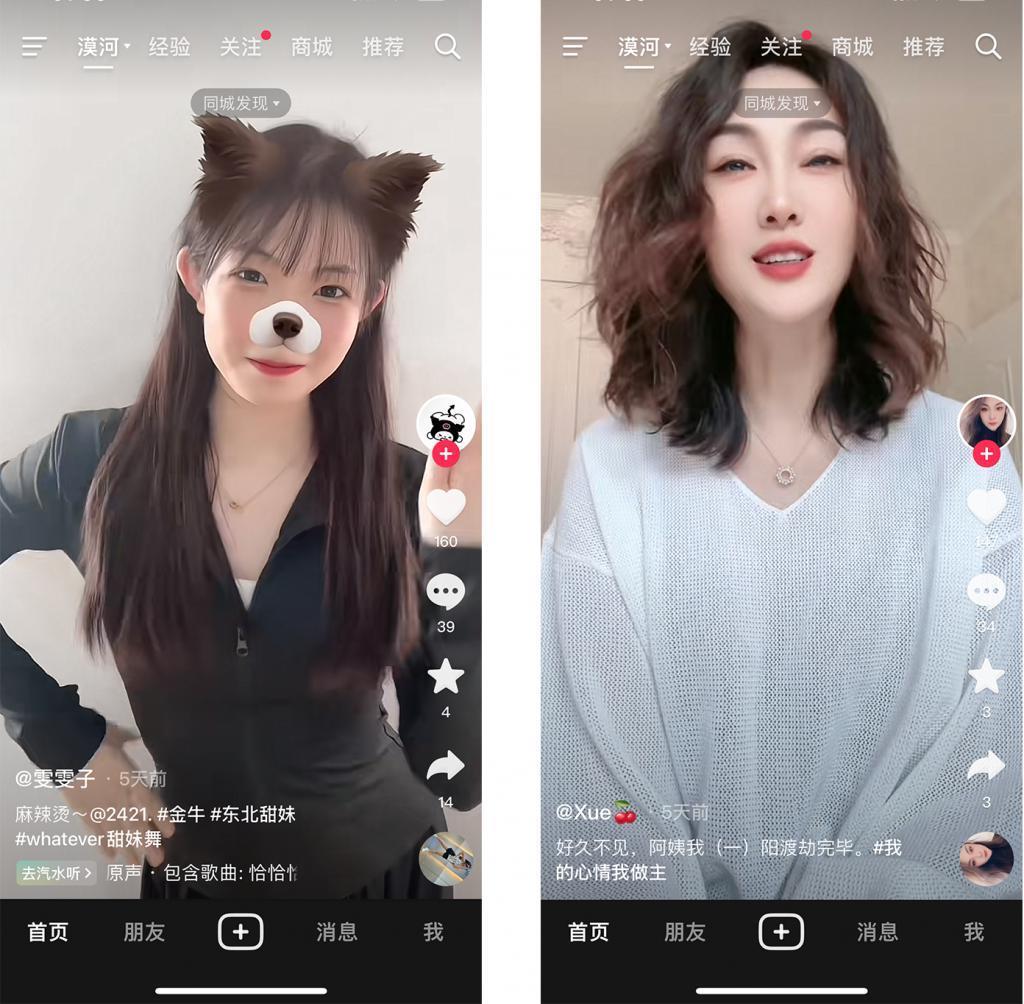 抖音同城，玩得也太花了吧！