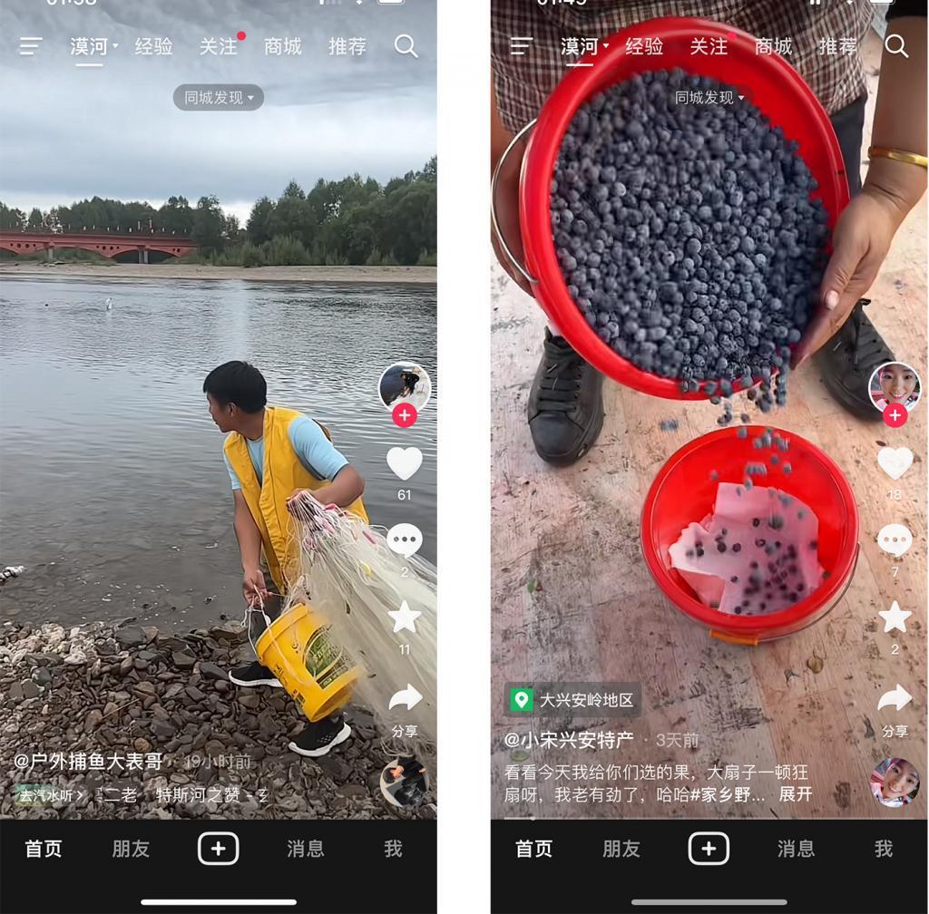 抖音同城，玩得也太花了吧！