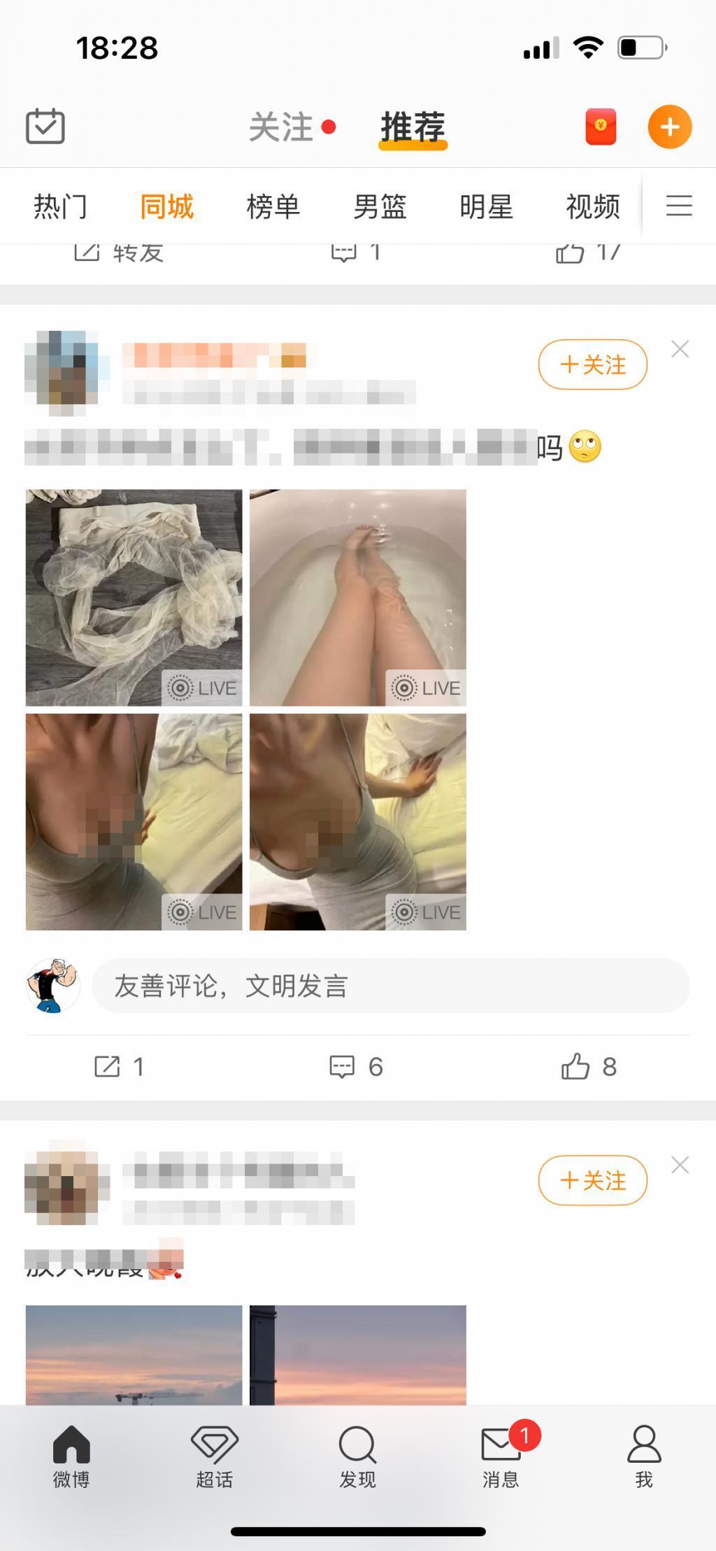 抖音同城，玩得也太花了吧！