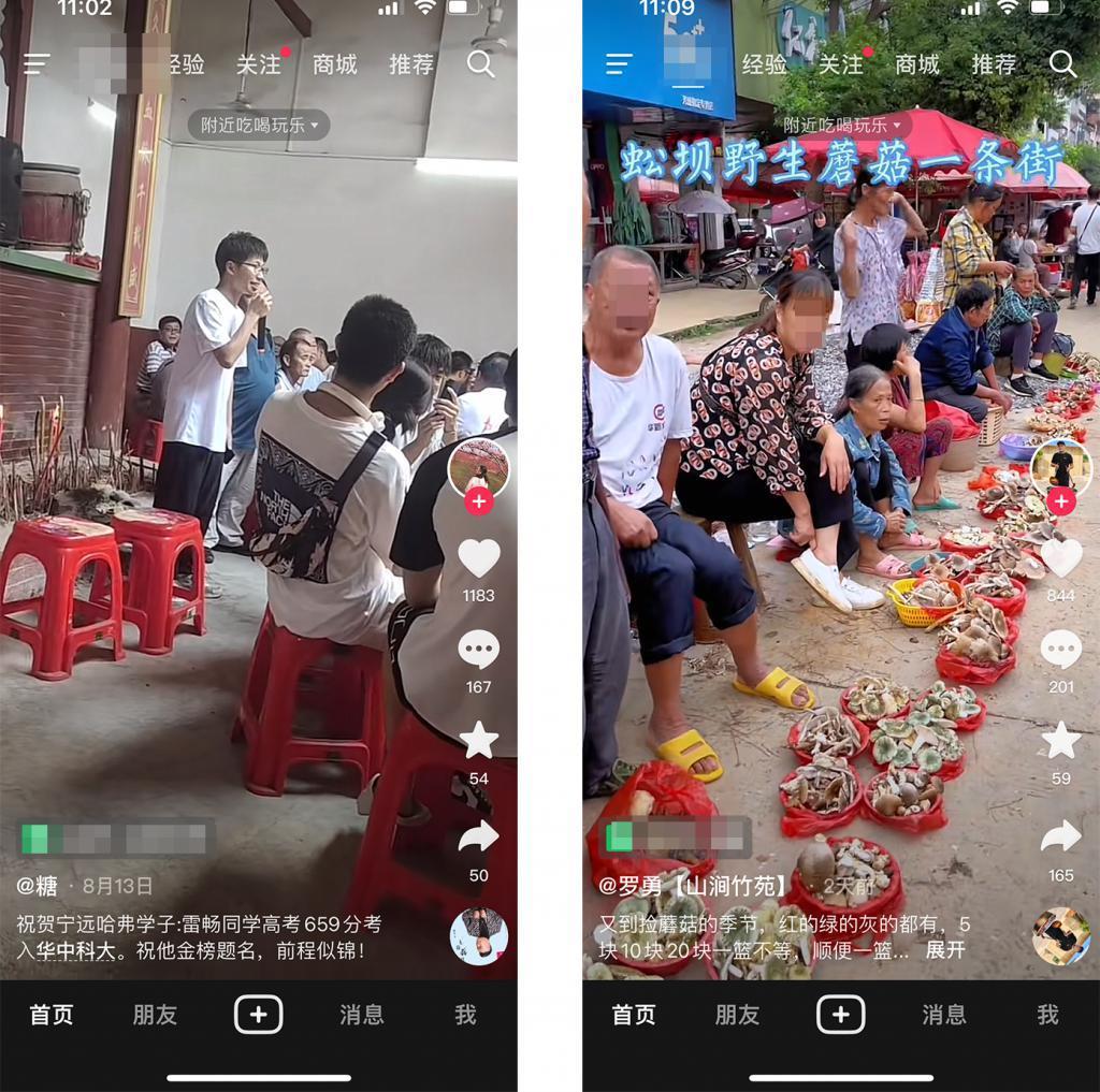 抖音同城，玩得也太花了吧！