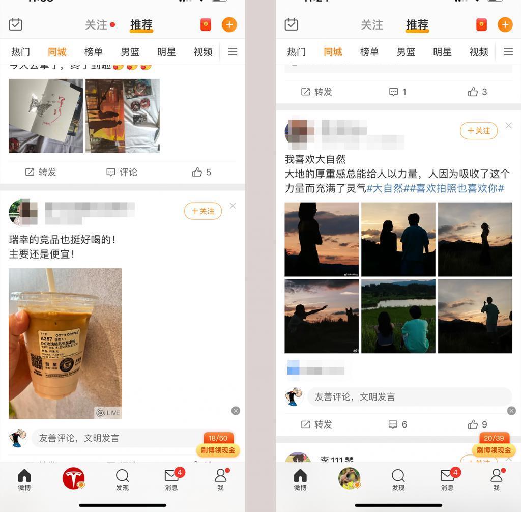 抖音同城，玩得也太花了吧！