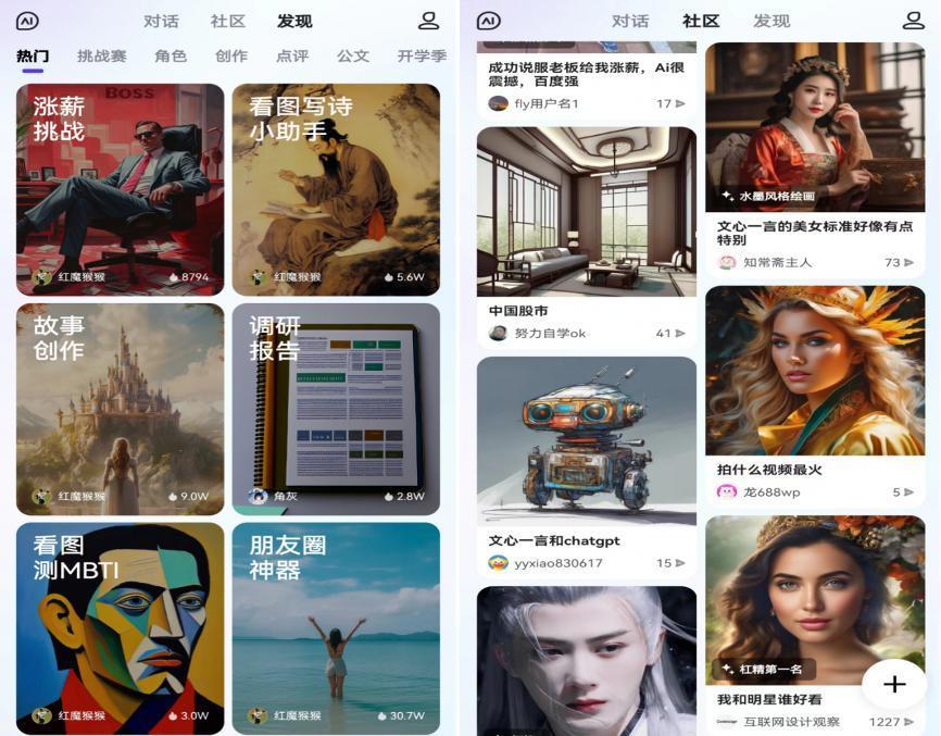 率先全面开放，百度文心一言凭什么？