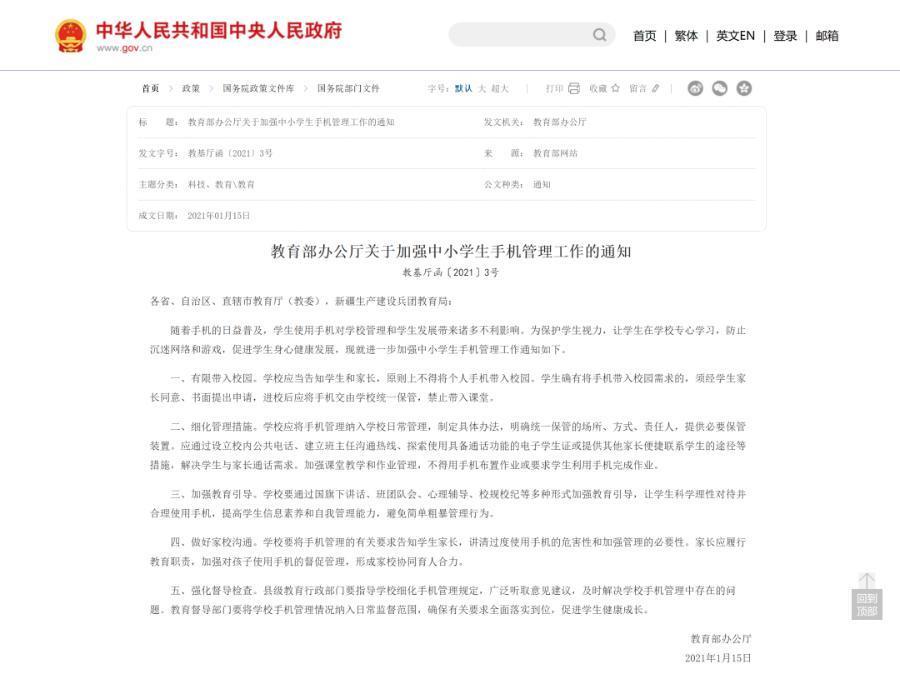 学生玩手机，连联合国都关注