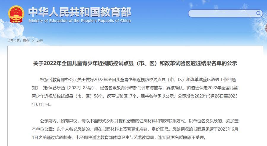 学生玩手机，连联合国都关注