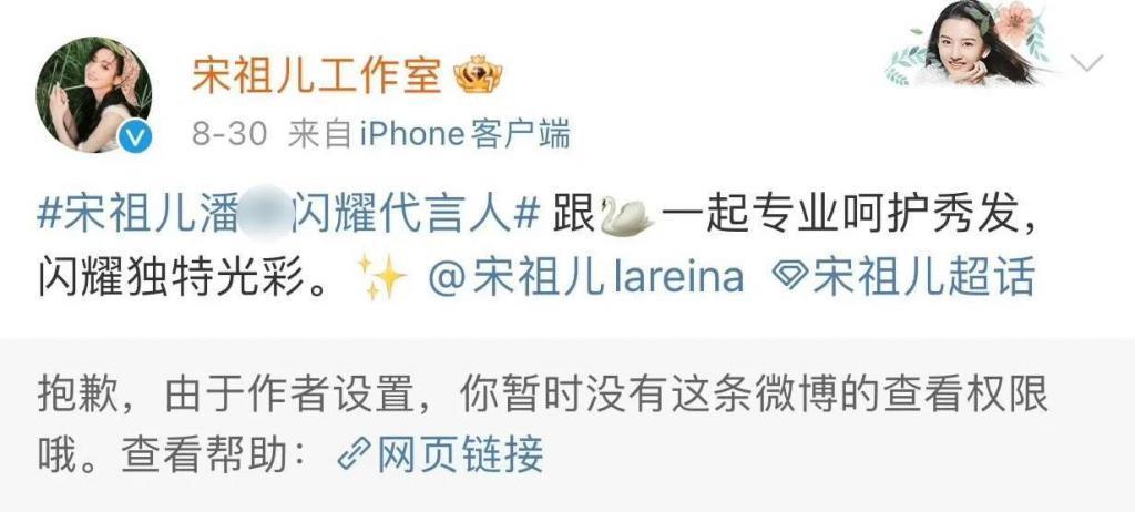 说到底，宋祖儿是被家人坑了