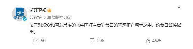 庾澄庆回应《好声音》砸钱转椅：没听过要钱