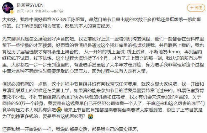 庾澄庆回应《好声音》砸钱转椅：没听过要钱