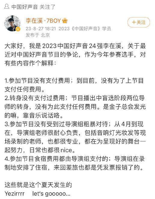 庾澄庆回应《好声音》砸钱转椅：没听过要钱