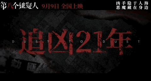 今年内地最猛的尺度，来了