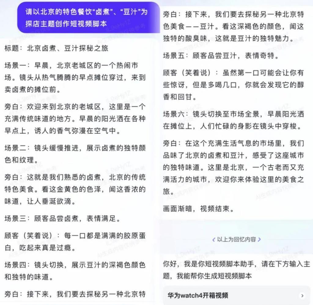 文心一言 App 开放下载，看看年轻人玩起 AI 有多野