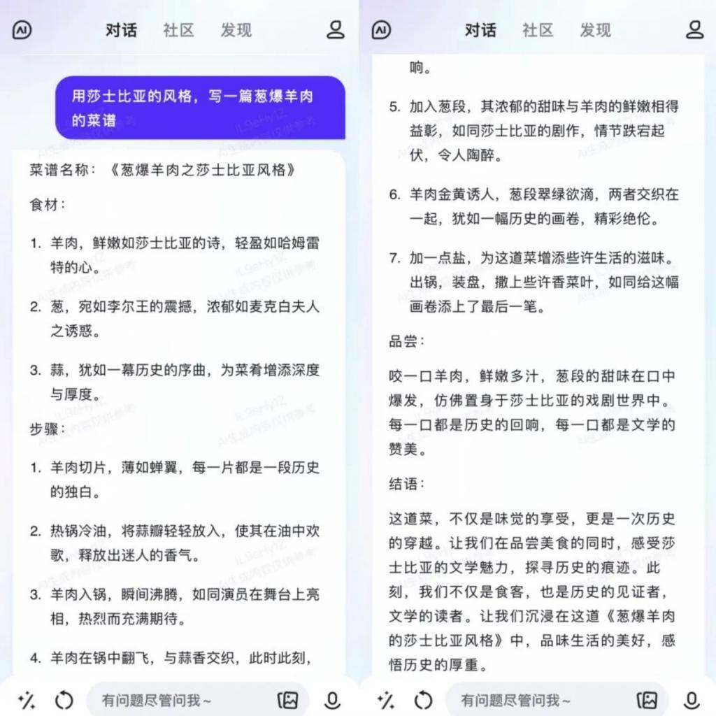 文心一言 App 开放下载，看看年轻人玩起 AI 有多野