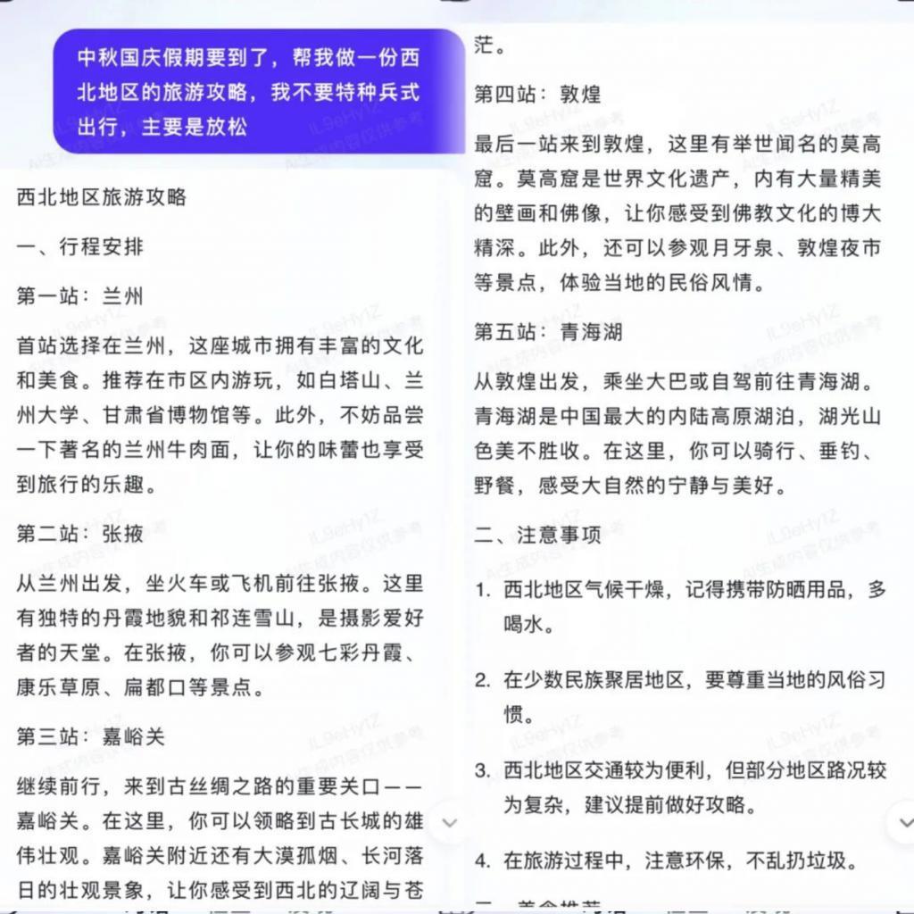 文心一言 App 开放下载，看看年轻人玩起 AI 有多野