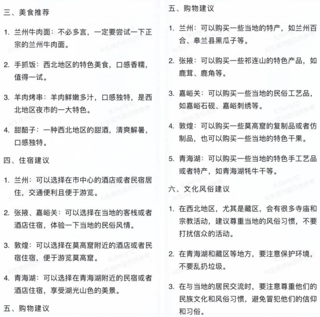 文心一言 App 开放下载，看看年轻人玩起 AI 有多野
