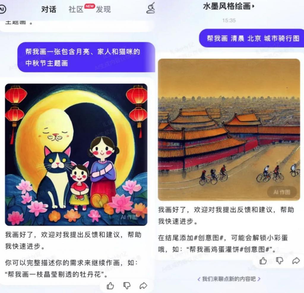 文心一言 App 开放下载，看看年轻人玩起 AI 有多野