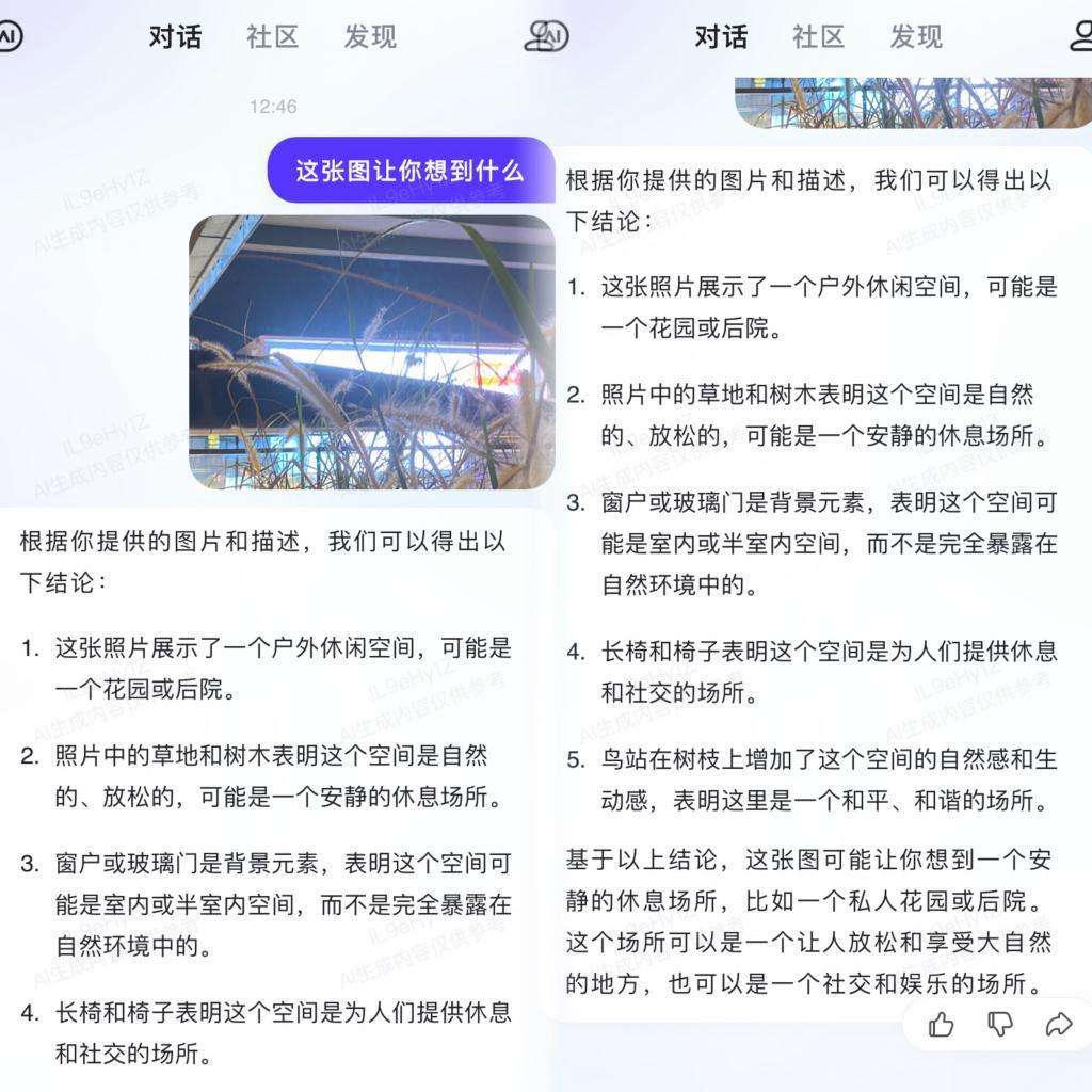 文心一言 App 开放下载，看看年轻人玩起 AI 有多野