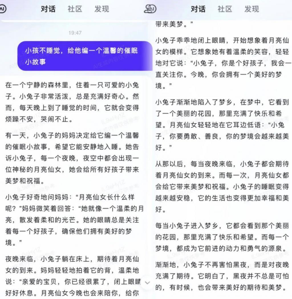 文心一言 App 开放下载，看看年轻人玩起 AI 有多野