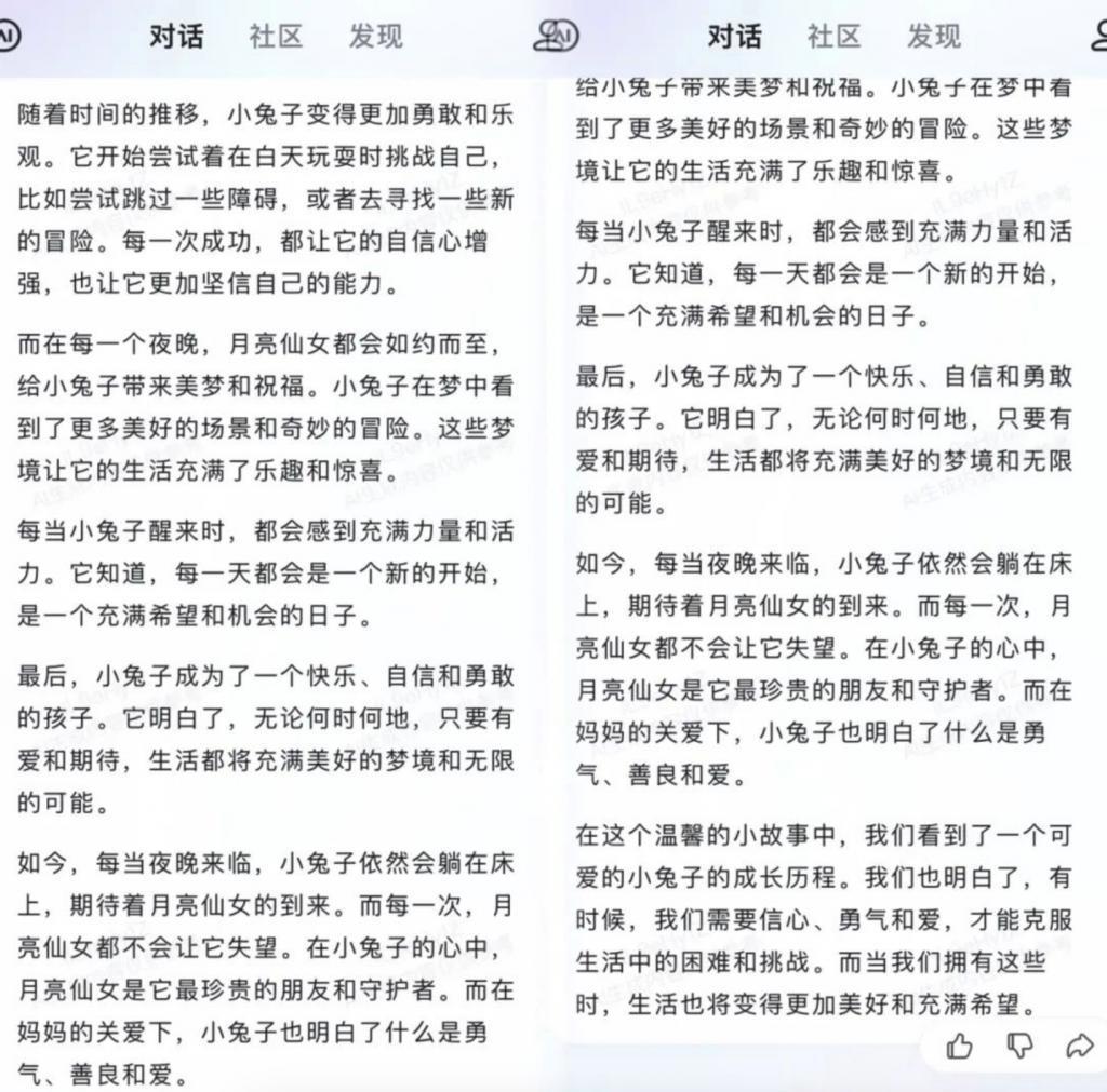 文心一言 App 开放下载，看看年轻人玩起 AI 有多野