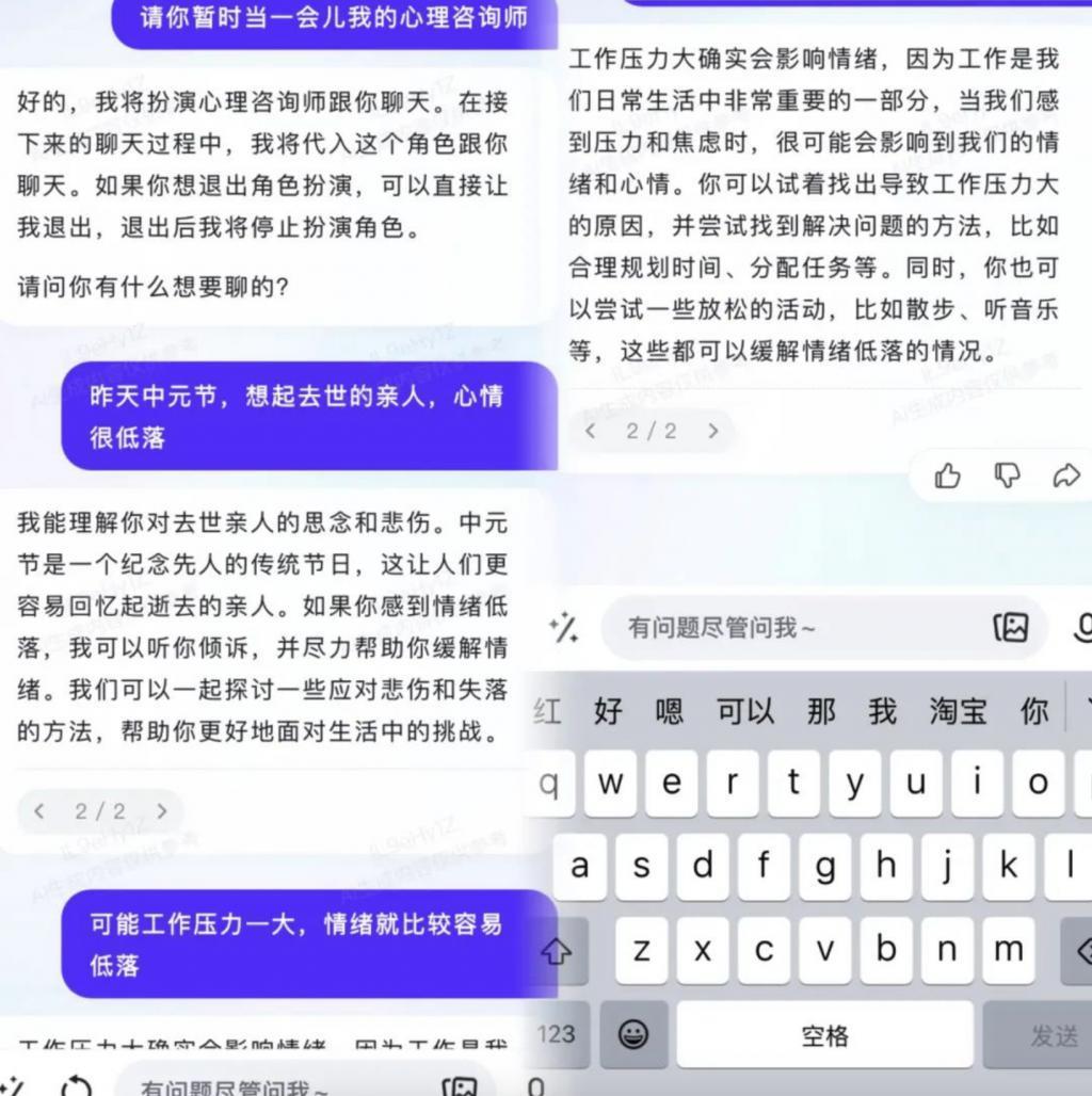 文心一言 App 开放下载，看看年轻人玩起 AI 有多野