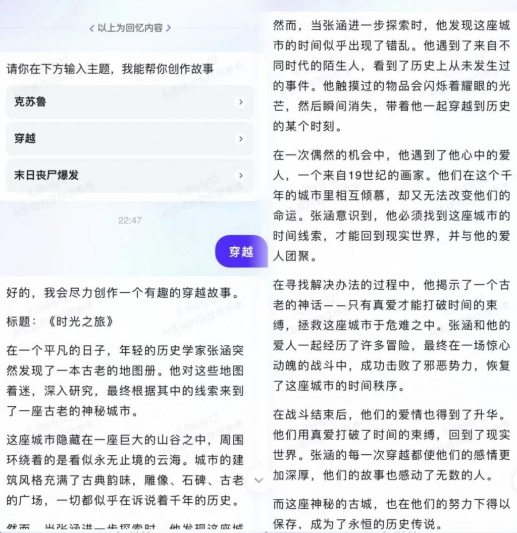 文心一言 App 开放下载，看看年轻人玩起 AI 有多野
