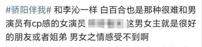 《骄阳伴我》首播！白百何肖战重回颜值巅峰，却被导演给连累了