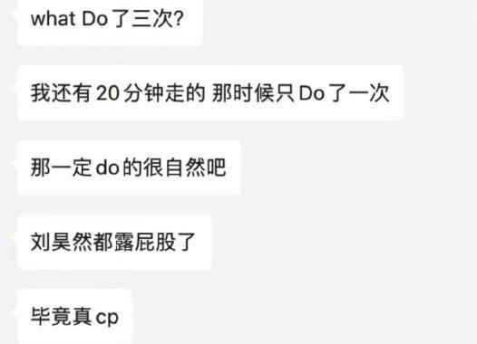 尺度太雷人，他俩白脱了