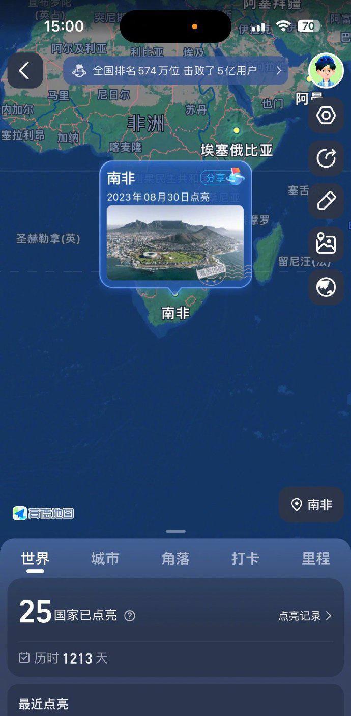 高德世界地图上线：基于北斗定位全球，可点亮世界各地足迹