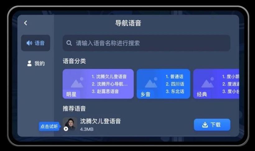百度地图汽车版 6.0.4 版本发布：支持红绿灯倒计时等