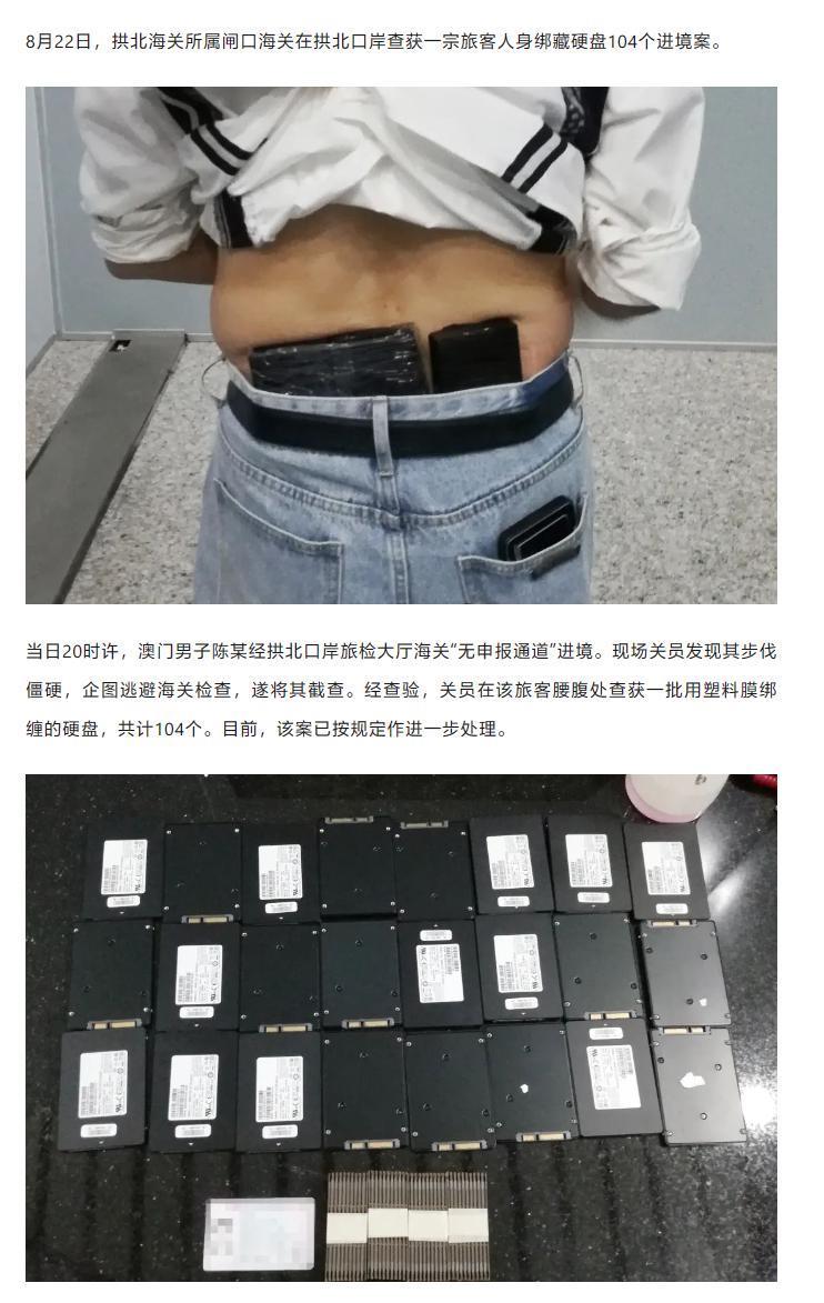 一客车走私被查，藏4万余个闪存、1000余个CPU和内存条、30个显卡