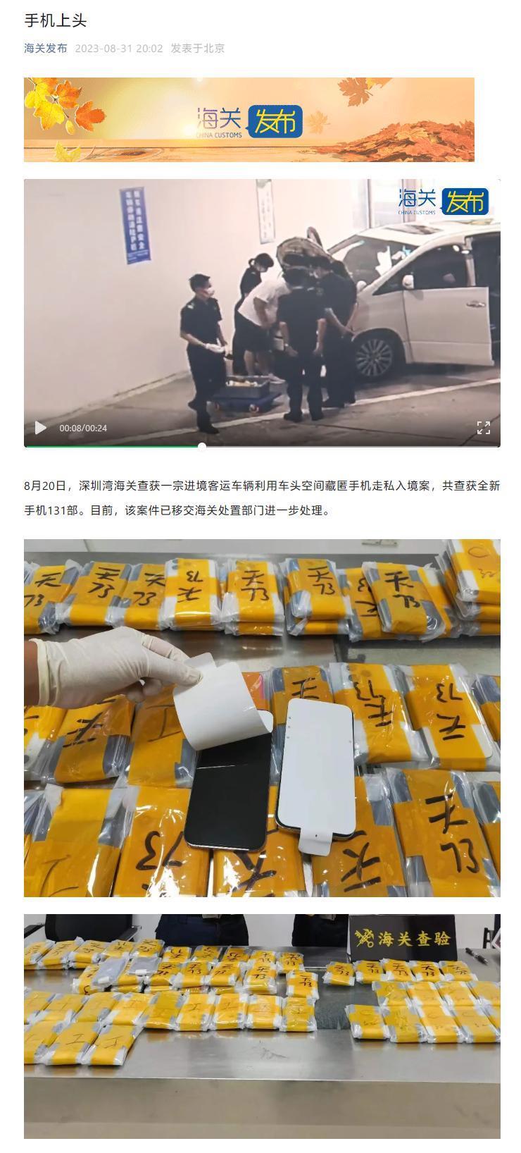 一客车走私被查，藏4万余个闪存、1000余个CPU和内存条、30个显卡