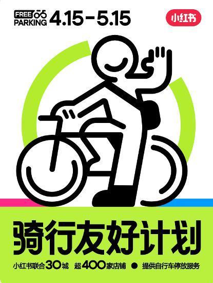 骑行文化卷土重来，城市如何拥抱骑行复兴？
