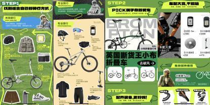 骑行文化卷土重来，城市如何拥抱骑行复兴？