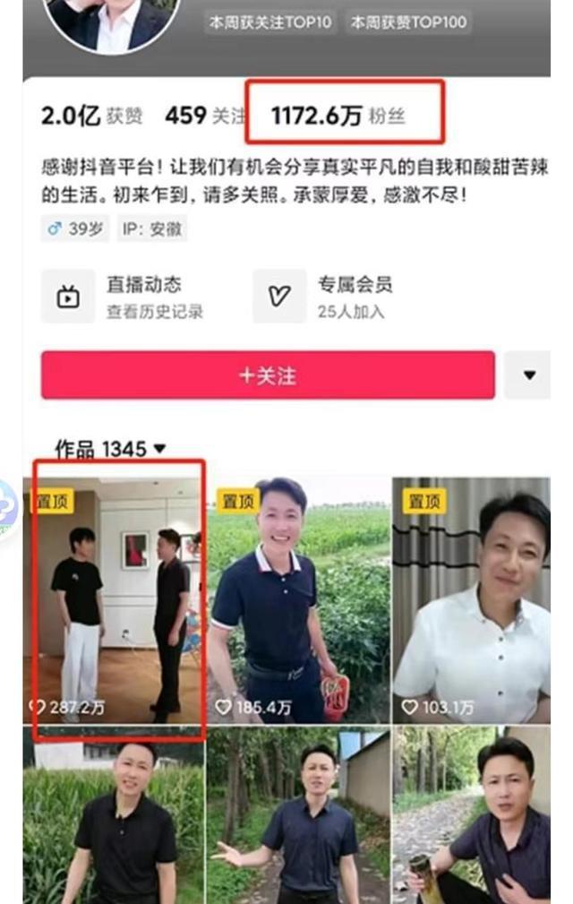 千万粉丝主播“秀才”账号被封，曾被誉为“中老年妇女收割机”