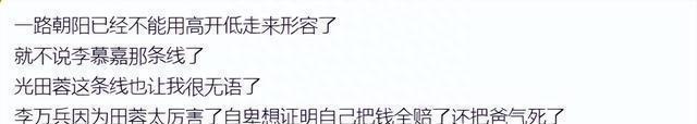 《一路朝阳》被指高开低走？高叶演技压主角，配角身份很尴尬