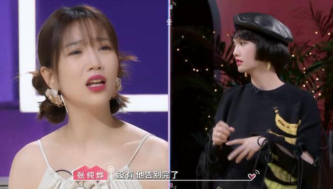 《心动的信号》杨丞琳张纯烨同时分析一件事，谁更清醒？