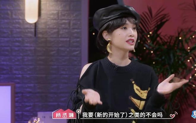 《心动的信号》杨丞琳张纯烨同时分析一件事，谁更清醒？