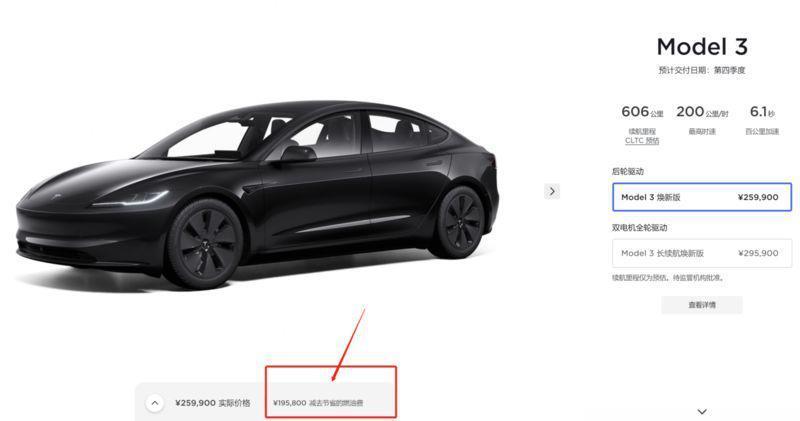 特斯拉告别“鲶鱼”时代