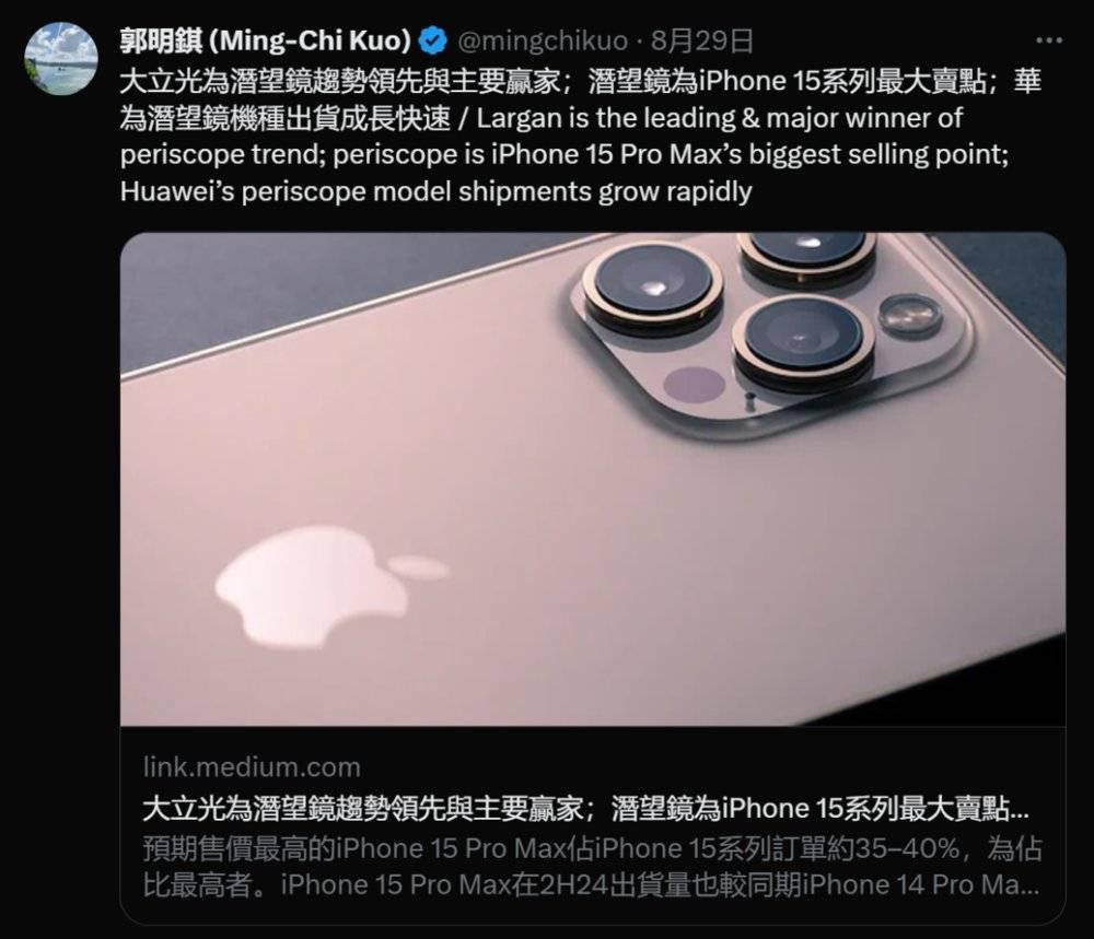 潜望式镜头，iPhone 15的必杀技？