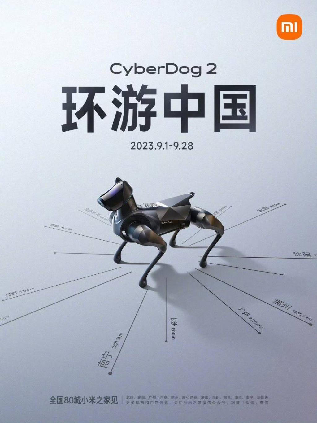 小米仿生机器人铁蛋2代开启全国巡游：9月1日-28日，80城小米之家