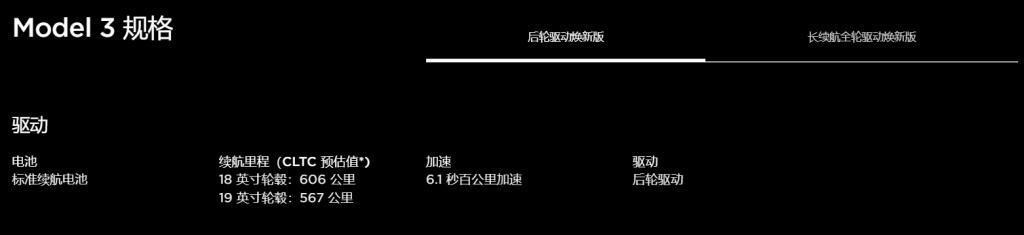特斯拉Model 3闪现上新,它这次也想玩豪华了。