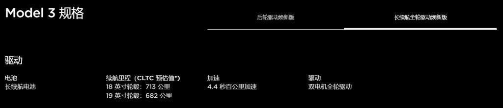 特斯拉Model 3闪现上新,它这次也想玩豪华了。