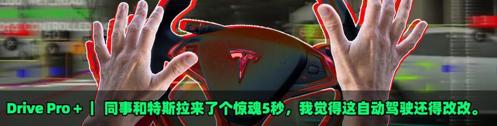特斯拉Model 3闪现上新,它这次也想玩豪华了。
