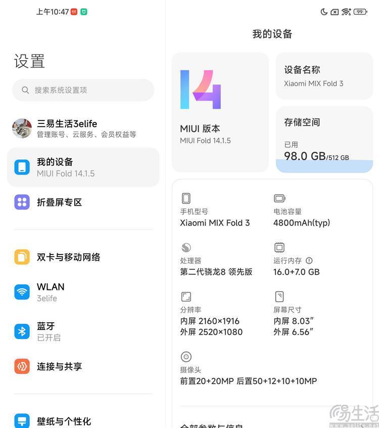 小米MIX Fold3评测:满配 四摄,大折叠再无遗憾
