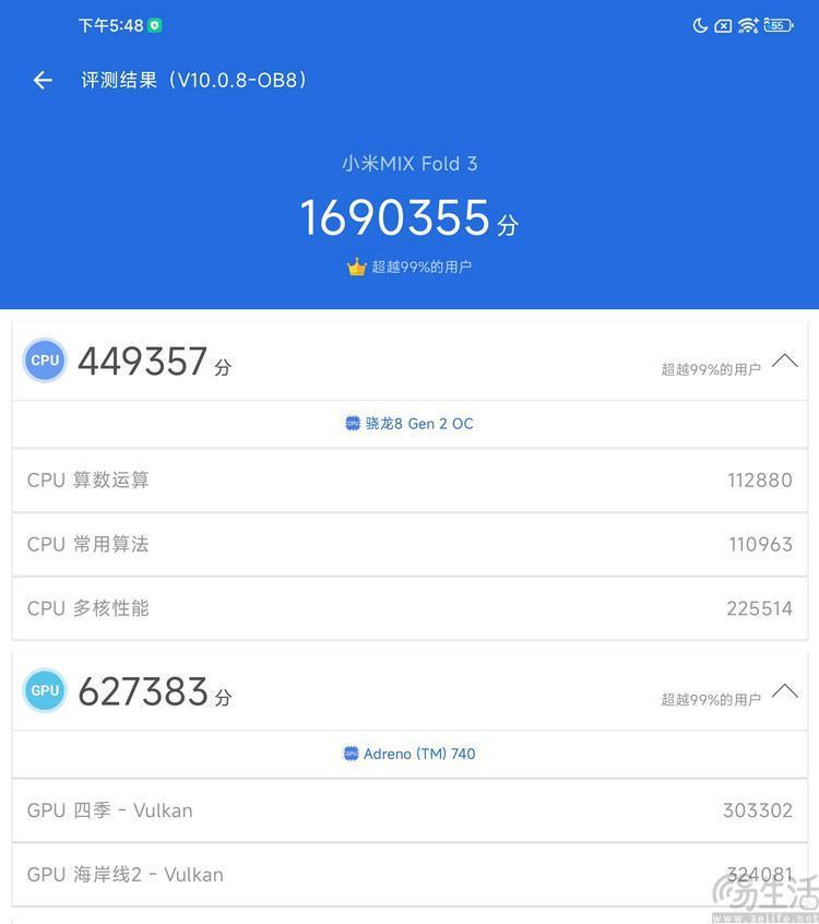 小米MIX Fold3评测:满配 四摄,大折叠再无遗憾
