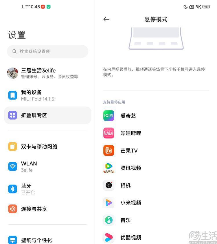 小米MIX Fold3评测:满配 四摄,大折叠再无遗憾