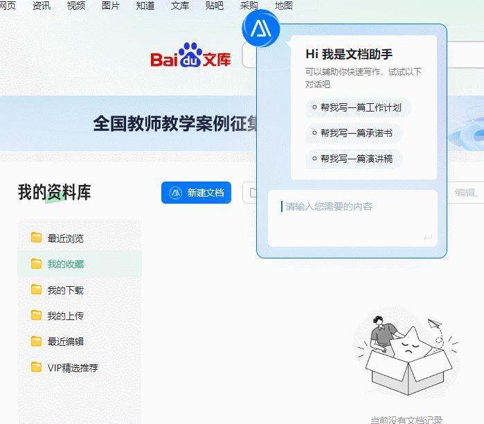 只要一句话、30秒，AI就能做个PPT？