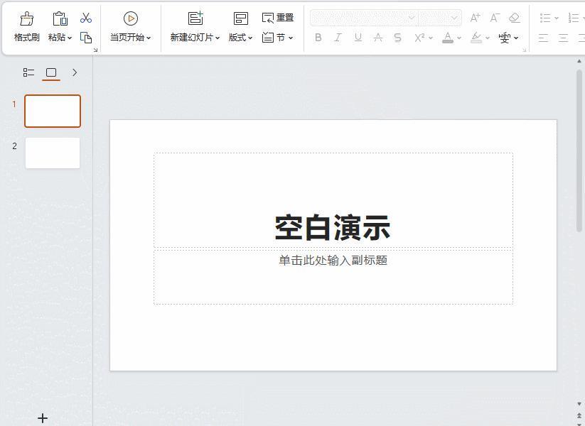 只要一句话、30秒，AI就能做个PPT？