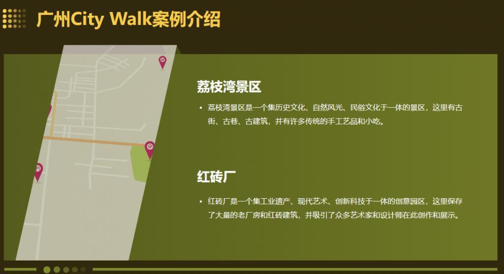 只要一句话、30秒，AI就能做个PPT？